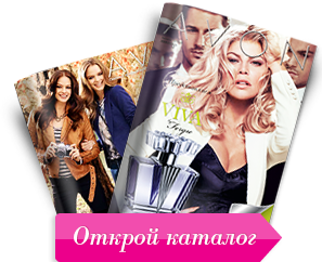 действующий каталог Avon